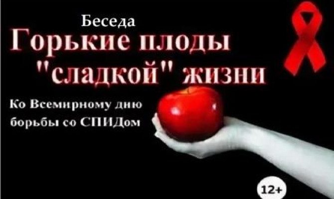 Горькие плоды «сладкой жизни» Горькие плоды «сладкой жизни»